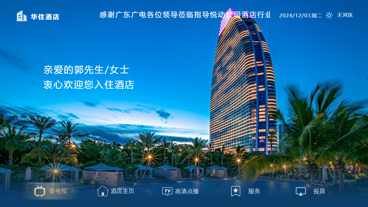 悦动网络 Logo